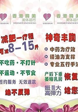 韩美减肥养生图片