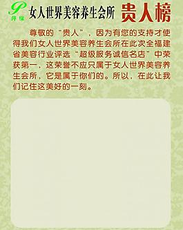 美容養(yǎng)生海報圖片