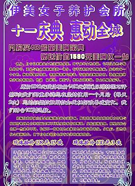 伊美女子養(yǎng)生會所圖片