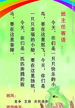 學(xué)校展板 模板圖片