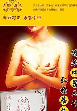 養生x展架圖片