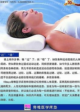 養生脊椎記憶枕圖片