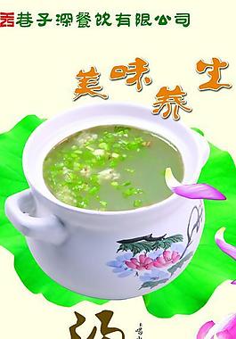 养生展架模板图片