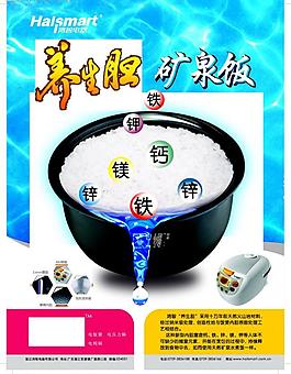養生膽礦泉飯圖片