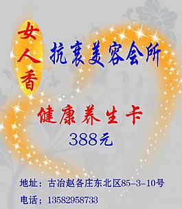 健康養(yǎng)生卡圖片