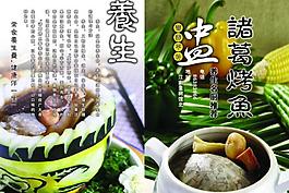 養生盅海報圖片