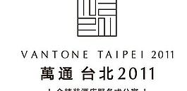 萬通矢量logo圖片