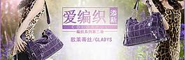 女包海報(bào)圖片