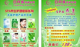 spa養生卡片圖片
