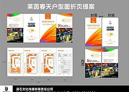 房地產(chǎn)折頁圖片