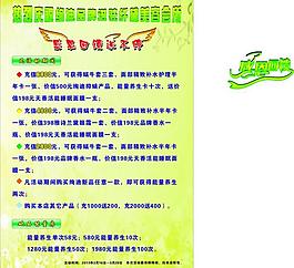 美容會(huì)所圖片