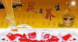 足療養(yǎng)生圖片