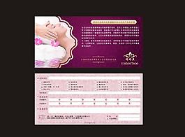 養生會所產品護理卡圖片