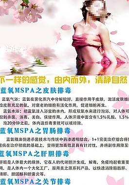 美容養(yǎng)生展架廣告圖片