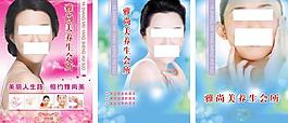 美容養(yǎng)生會所圖片