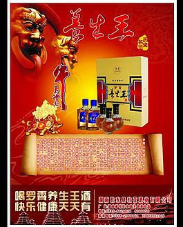 養生王dm單圖片