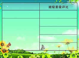 班牌評分牌圖片
