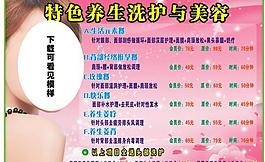養生洗護與美容圖片