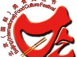 美食節(jié)logo圖片