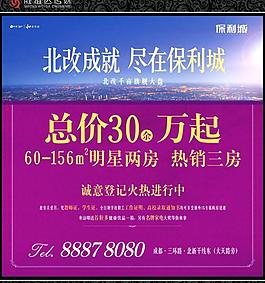 保利地產圖片