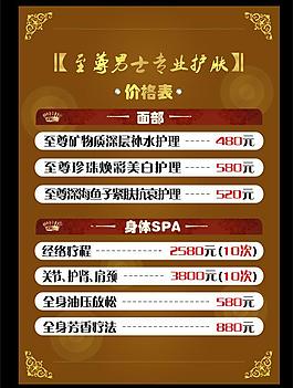 養(yǎng)生單頁圖片