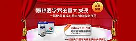 养生保健药广告图片