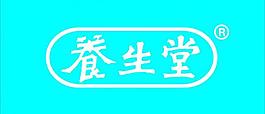 養生堂logo 絲印圖片