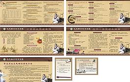 中醫(yī)養(yǎng)生健康知識宣傳圖片