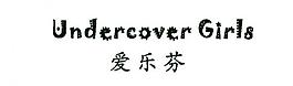 愛樂芬logo圖片
