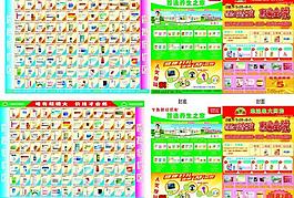 養(yǎng)生宣傳單圖片