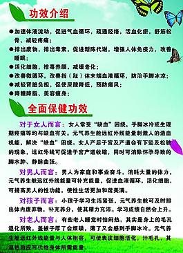 元氣養生艙功能介紹圖片