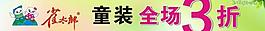 雀太郎橫幅圖片