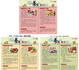 养生之道图片