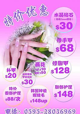 養(yǎng)生修甲特價(jià)優(yōu)惠圖片