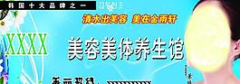 美容美体养生馆图片