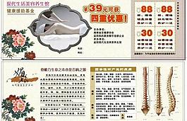 美容院養生拓客卡圖片