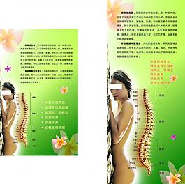 中医经络养生图片
