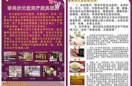 養(yǎng)生宣傳單圖片