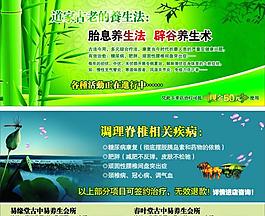 美容養(yǎng)生宣傳單圖片
