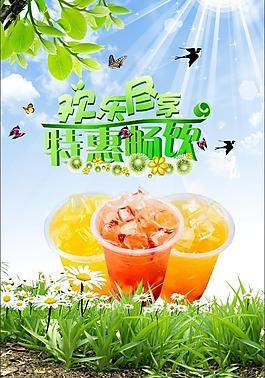 歡樂盡享 特惠暢飲圖片