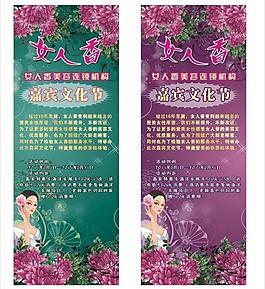 美容美體 養生 展架圖片
