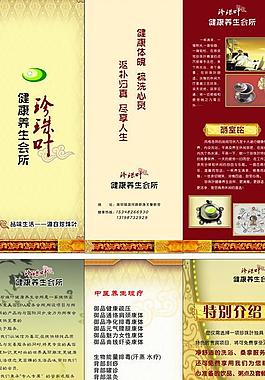 珍珠葉 健康 養(yǎng)生會(huì)所圖片