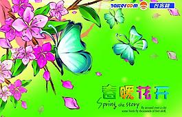 春暖花開圖片