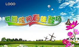 蝶舞炫陽 春裝登場圖片