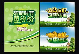 清明 節(jié)圖片