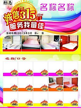 誠(chéng)信315圖片