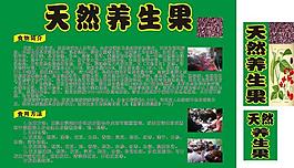 天然養(yǎng)生果腎豆圖片