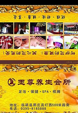 玉尊養生火柴圖片