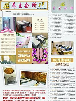 養生會所九宮格圖片