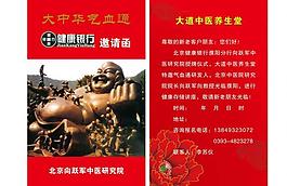 大道中医养生堂图片